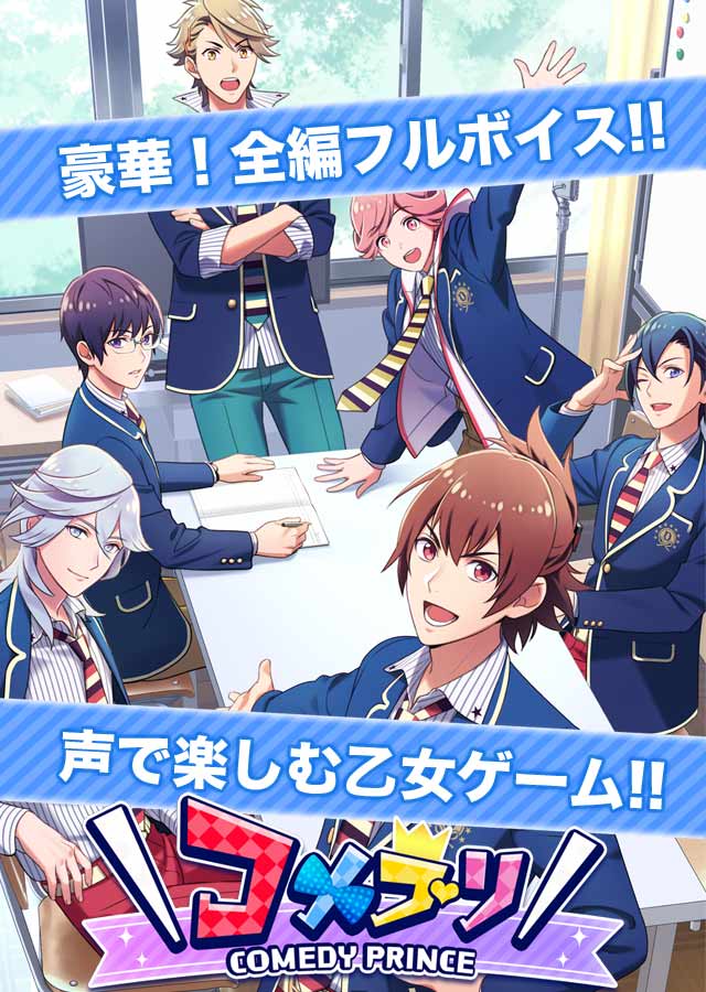 ＼コメプリ／のスクリーンショット_1