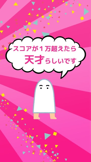 激ムズ！お金が倍々！パズルのスクリーンショット_2
