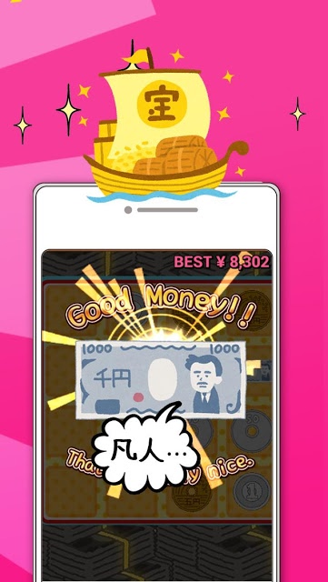 激ムズ！お金が倍々！パズルのスクリーンショット_3