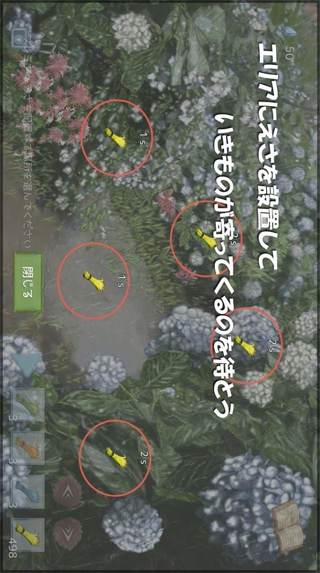 つれづれ。 -雨の放置ゲーム-のスクリーンショット_2