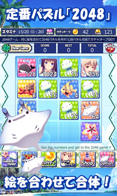 パネルでパズル!! 水着娘2048　OFFLINEのスクリーンショット_2