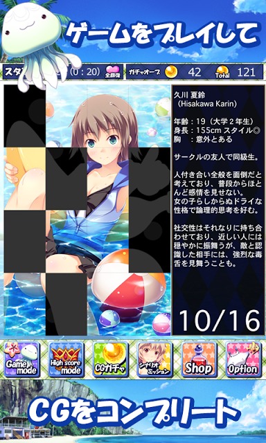 パネルでパズル!! 水着娘2048　OFFLINEのスクリーンショット_3