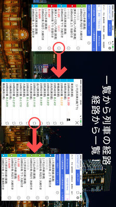 電車カウントダウン 東京・神奈川・千葉・埼玉のスクリーンショット_2