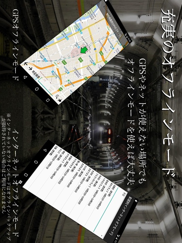 電車カウントダウン 大阪・京都・兵庫・奈良・和歌山・滋賀のスクリーンショット_2