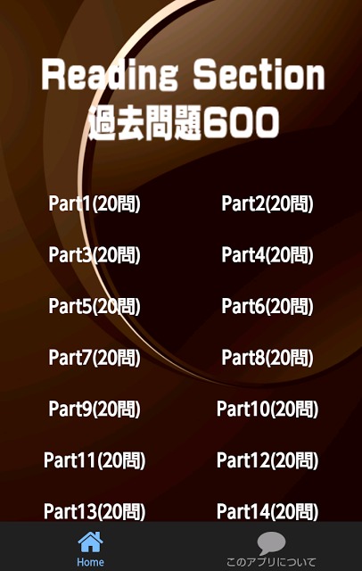 リーディング過去問題６００ For TOEICのスクリーンショット_1