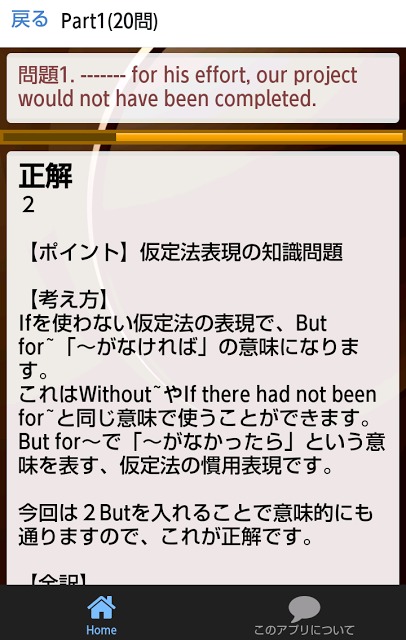 リーディング過去問題６００ For TOEICのスクリーンショット_3