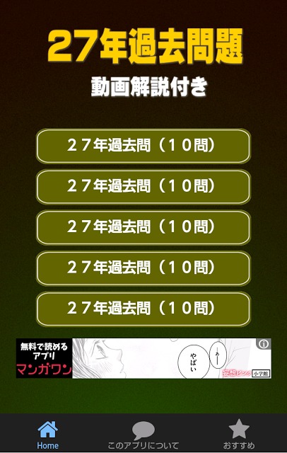 宅建過去問２００『聞くだけで簡単に学べる』アプリ。のスクリーンショット_2