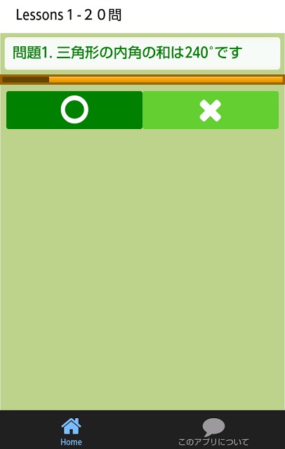 一般常識、就活・転職の活動成功に知っておきたい常識　SPIのスクリーンショット_2