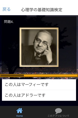 心理学の森、人の行動や思考の原理原則を知ることができます。のスクリーンショット_2
