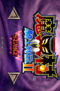 魔界村騎士列伝IIのスクリーンショット_1