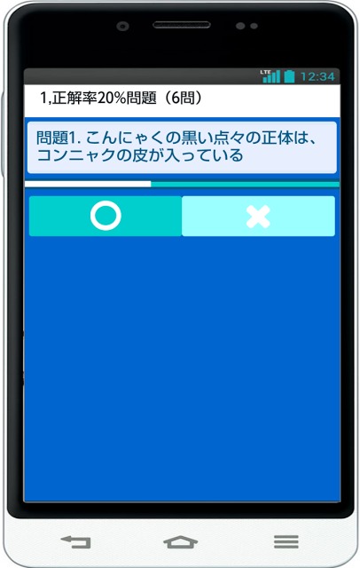 一般常識、知っておきたい常識220　SPI動画解説のスクリーンショット_2