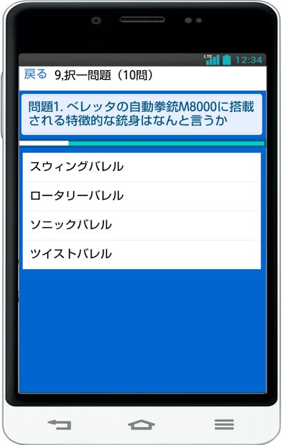 一般常識、知っておきたい常識220　SPI動画解説のスクリーンショット_3