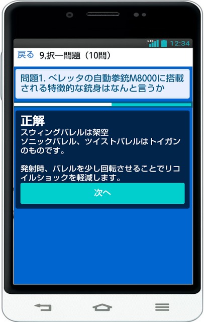 一般常識、知っておきたい常識220　SPI動画解説のスクリーンショット_4