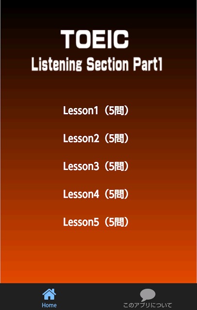 英語リスニングパート１　過去問題 For TOEICのスクリーンショット_1