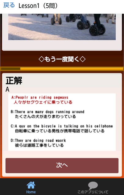 英語リスニングパート１　過去問題 For TOEICのスクリーンショット_3