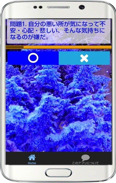 ストレス診断とうつ病診断をし悩み開放の秘訣をお伝えします。のスクリーンショット_2
