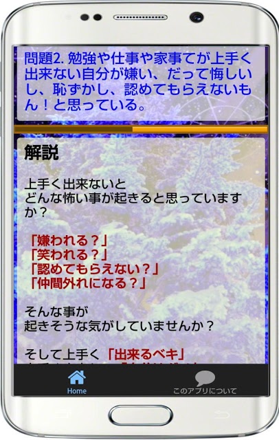 ストレス診断とうつ病診断をし悩み開放の秘訣をお伝えします。のスクリーンショット_3