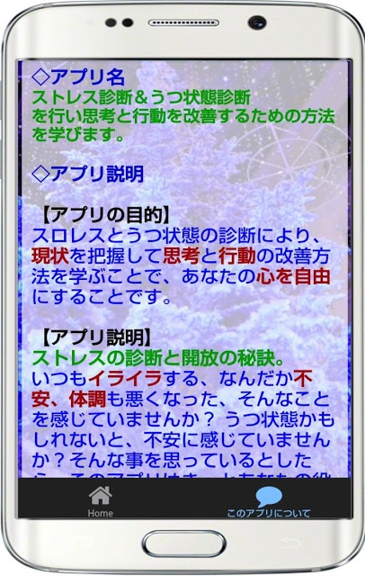 ストレス診断とうつ病診断をし悩み開放の秘訣をお伝えします。のスクリーンショット_5