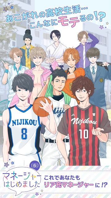 マネージャーはじめました（仮）のスクリーンショット_1