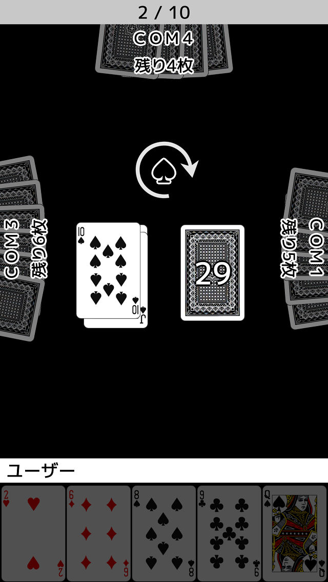 トランプ・アメリカンページワンのスクリーンショット_1