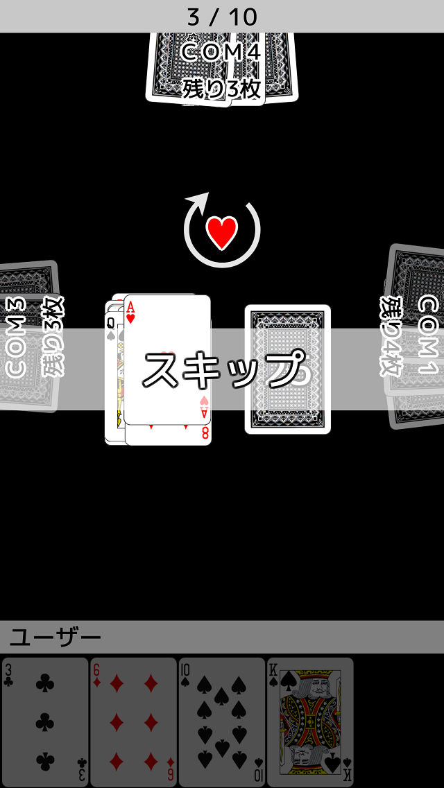 トランプ・アメリカンページワンのスクリーンショット_2