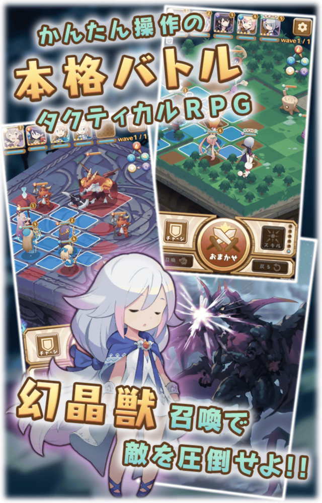 セブンズストーリーのスクリーンショット_2