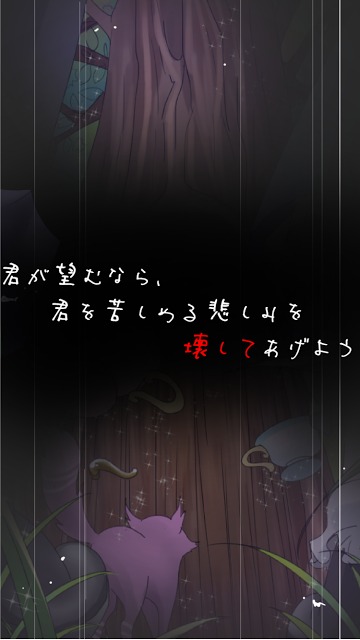 壊すミスターラビットの夢のスクリーンショット_2