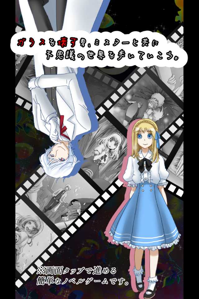 【泣ける育成ゲーム】壊すミスターラビットの夢のスクリーンショット_1