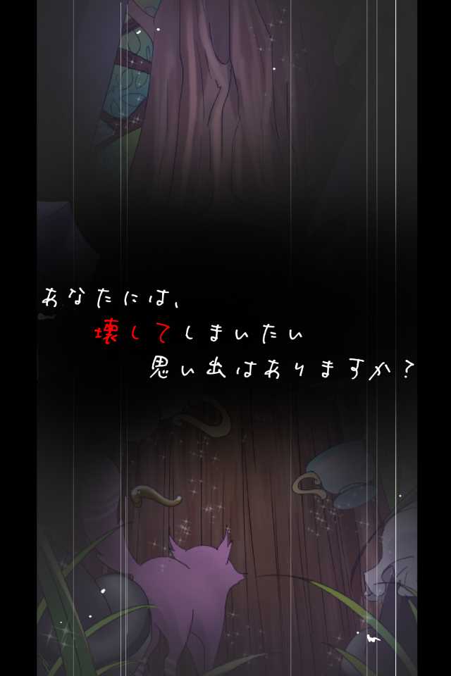 【泣ける育成ゲーム】壊すミスターラビットの夢のスクリーンショット_2