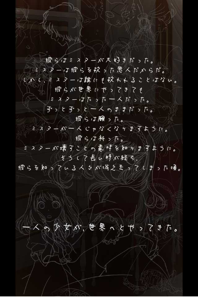 【泣ける育成ゲーム】壊すミスターラビットの夢のスクリーンショット_3