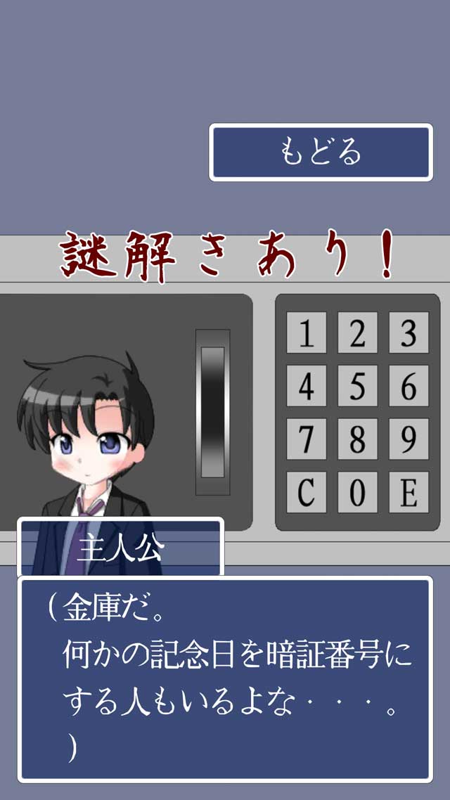 オウルヘッドRebuildのスクリーンショット_4