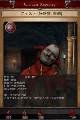 ドラゴンズドグマ 情報通ガイドのスクリーンショット_3