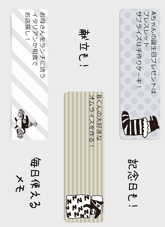 メモ帳･LAIMO（ライモ）のスクリーンショット_4