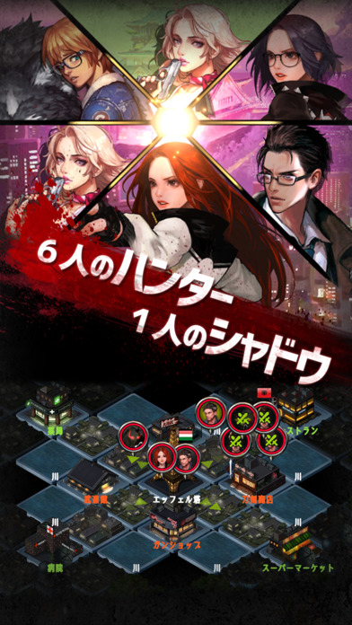 X Agency: Hunt or be hunted (エックス・エージェンシー)のスクリーンショット_1