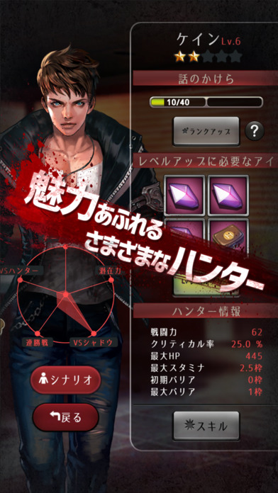 X Agency: Hunt or be hunted (エックス・エージェンシー)のスクリーンショット_4