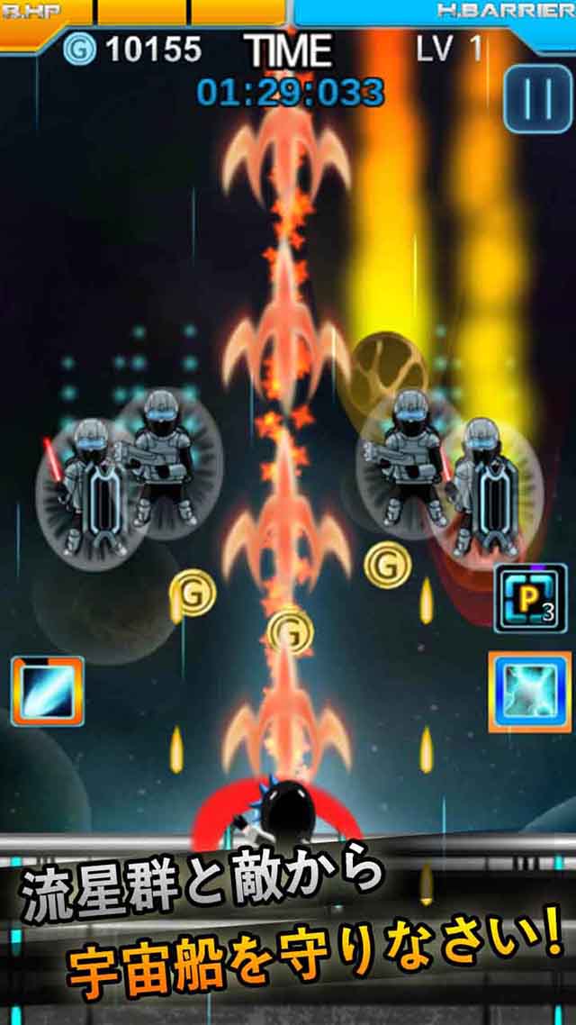 イントストゥライク-メテオ-のスクリーンショット_3