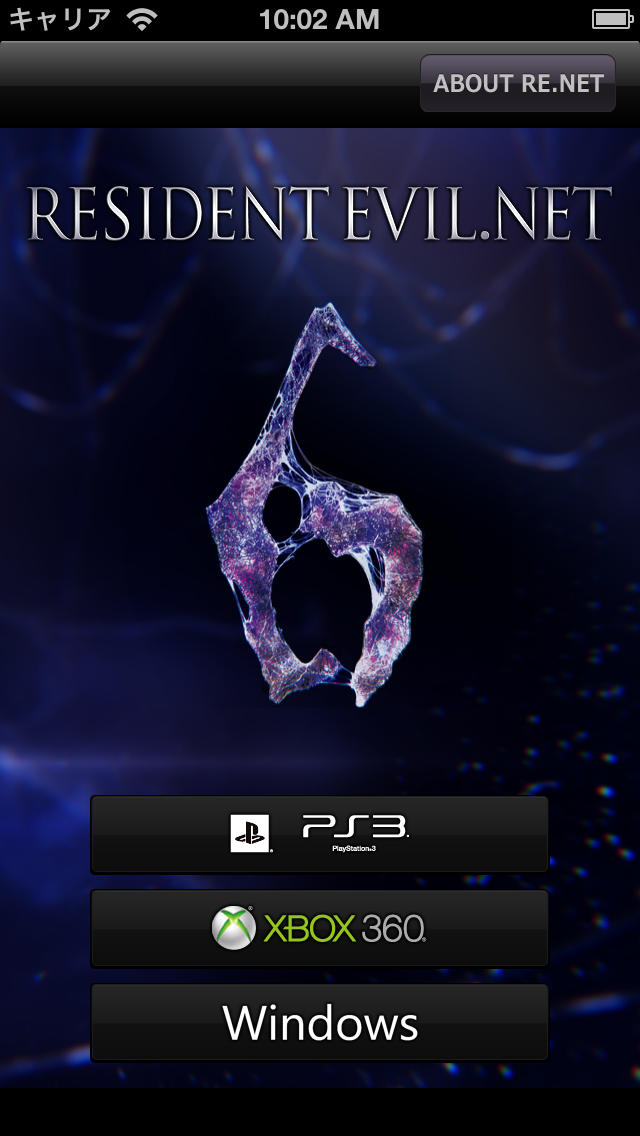 RESIDENT EVIL.NETのスクリーンショット_1