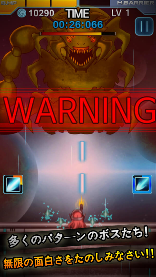 イントストゥライク-メテオ-のスクリーンショット_4