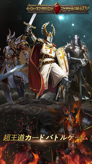 ヒーロー・オブ・キャメロット アーサー王の騎士たちのスクリーンショット_1