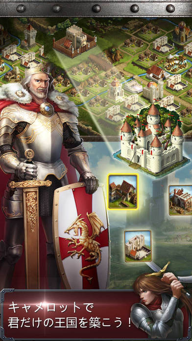 Kingdoms of Camelot キングダム・オブ・キャメロット 騎士たちの戦い ®のスクリーンショット_2