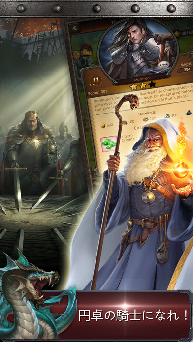 Kingdoms of Camelot キングダム・オブ・キャメロット 騎士たちの戦い ®のスクリーンショット_5