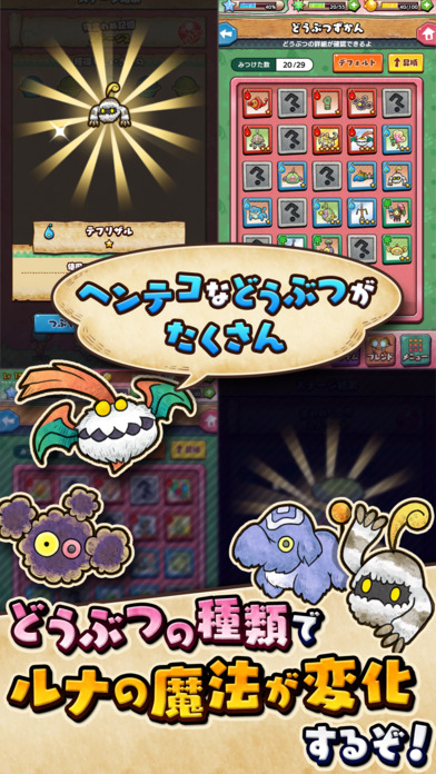 ルナたん ～巨人ルナと地底探検～/古代文明発掘　無料穴掘りアクションパズルゲームのスクリーンショット_4