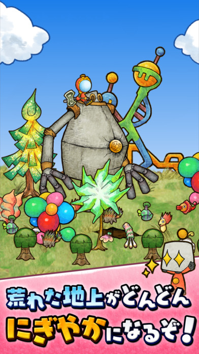 ルナたん ～巨人ルナと地底探検～/古代文明発掘　無料穴掘りアクションパズルゲームのスクリーンショット_5