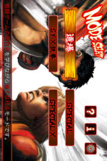 ストリートファイターIV 道場のスクリーンショット_2