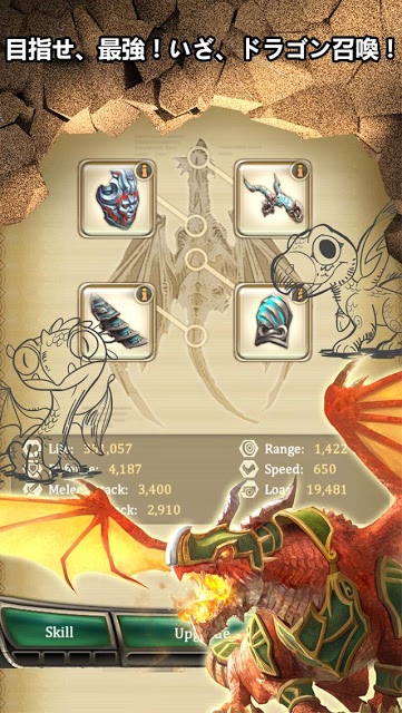 ドラゴンズ オブ アトランティス：継承者のスクリーンショット_4