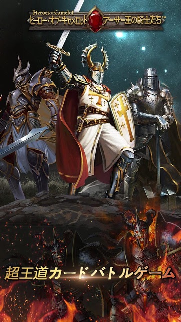 ヒーロー・オブ・キャメロット アーサー王の騎士たちのスクリーンショット_1