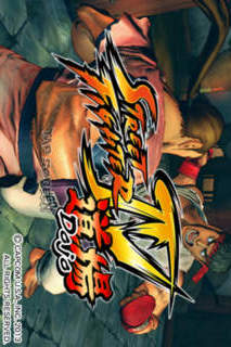 ストリートファイターIV 道場のスクリーンショット_3