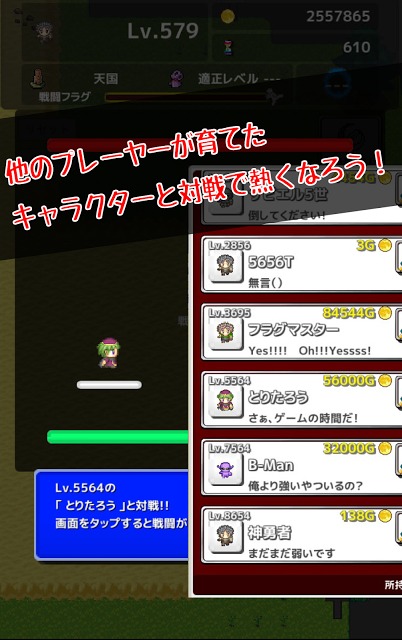 Re:Level1 -対戦できるハクスラ系RPG-のスクリーンショット_3