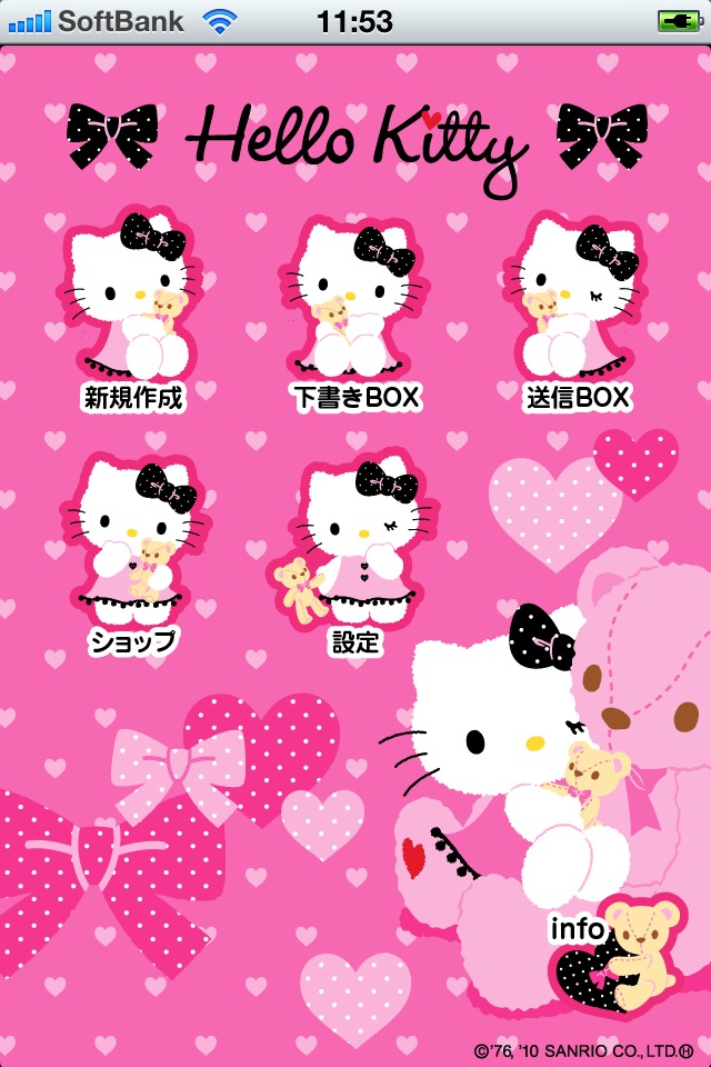 ハローキティメールwithサンリオキャラクターズ（携帯にも送れる！）のスクリーンショット_1