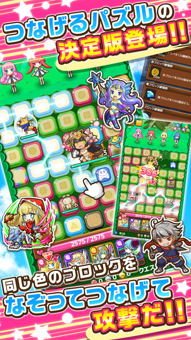 乙女チックパズル ピタッチ！のスクリーンショット_1